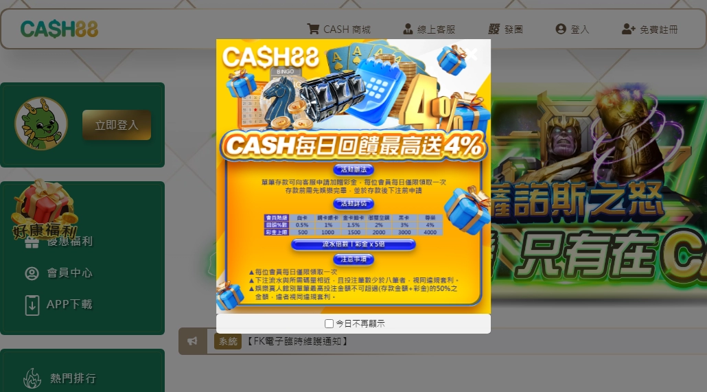 Cash 88 Casino